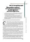 Научная статья на тему 'Бюджетирование и управление финансовыми рисками организации в условиях возрастания финансовой неопределенности'