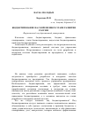 Научная статья на тему 'Бюджетирование на современном этапе развития России'