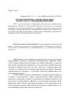 Научная статья на тему 'Бюджетирование, ориентированное на результат: требование времени?'