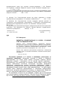 Научная статья на тему 'Бюджетна децентралізація в Україні: сучасний стан та подальші кроки'