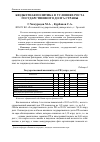 Научная статья на тему 'Бюджетная политика в условиях роста государственного долга страны'