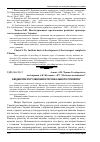 Научная статья на тему 'Бюджетне регулювання регіонального розвитку'