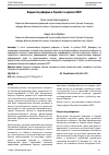 Научная статья на тему 'Бюджетні реформи в Україні та країнах ОЕСР'