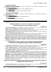 Научная статья на тему 'Бюджетні видатки: сутність та їх аналіз у фінансуванні потреб закладів загальної середньої освіти'