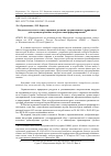 Научная статья на тему 'Бюджетно-налоговое стимулирование развития организованного рециклинга: действующая практика и перспективы реформирования'