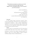 Научная статья на тему 'Бюджетные Расходы и уровень заболеваемости населения: необходимость поиска новых форм управления'