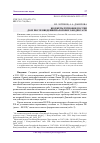 Научная статья на тему 'БЮДЖЕТЫ РЕГИОНОВ РОССИИ ДО И ПОСЛЕ ВВЕДЕНИЯ НАЛОГОВОГО КОДЕКСА РФ'