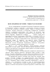 Научная статья на тему 'Бюро кредитных историй: сущность и значение'