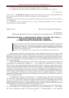 Научная статья на тему 'Бюрократическая и литературная элита в России 1830-1850-х гг. : ценностно-идеологические позиции и общественно-политические ориентиры'