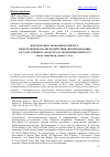 Научная статья на тему 'Бюрократия и экономический рост: межстрановой анализ воздействия «Веберианизации» государственного аппарата на экономический рост'