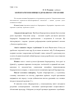 Научная статья на тему 'Бюрократизм как явление в государственном управлении'