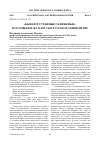 Научная статья на тему '«Бывают странные сближенья»: В. Соловьев и Ф. Сологуб в русском символизме'