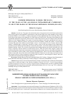 Научная статья на тему 'Бывший иеромонах Илиодор (Труфанов) в планах ВЧК по внесению раскола в ряды православной Российской церкви (1919-1921 гг. )'