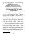 Научная статья на тему 'CA2+ ТРАНСПОРТУВАЛЬНі СИСТЕМИ ЕКЗОКРИННИХ СЕКРЕТОРНИХ КЛіТИН СЛИННИХ ЗАЛОЗ ЛИЧИНКИ CHіRONOMUSPLUMOSUS L'