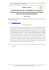 Научная статья на тему 'Cadmium Biosorption Investigation from Aqueous Solutions with Ulva lactuca (Chlorophyta) and Padina pavonica (Phaeophyta) Seaweeds'