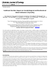 Научная статья на тему 'Cadmium burden impact on morphological and biochemical blood indicators of poultry'