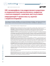 Научная статья на тему 'CAG-ПОЛИМОРФИЗМ ГЕНА АНДРОГЕНОВОГО РЕЦЕПТОРА И СПЕРМАТОЛОГИЧЕСКИЕ ПОКАЗАТЕЛИ У ПАЦИЕНТОВ С ПАТОЗООСПЕРМИЕЙ С НАЛИЧИЕМ ИЛИ ОТСУТСТВИЕМ МИКРОДЕЛЕЦИЙ Y-ХРОМОСОМЫ И У МУЖЧИН С НОРМОЗООСПЕРМИЕЙ'