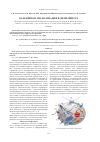 Научная статья на тему 'Calcium signaling in lymphocytes'