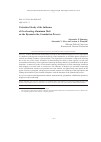 Научная статья на тему 'Calculated study of the influence of overheating aluminum melt on the dynamics the granulation process'