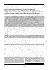 Научная статья на тему 'Calculation and experimental estimation of results of electro-thermal action of rationed by the International Standard IEC 62305-1-2010 impulse current of short blow of artificial lightning on the thin-walled coverage from stainless steel'