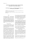 Научная статья на тему 'Calculation automobile stopping distance in examination of traffic accidents'