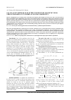 Научная статья на тему 'Calculation method of electric power lines magnetic field strength based on cylindrical spatial harmonics'