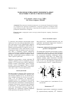 Научная статья на тему 'Calculation of bimetal plate bending force of a glow discharge starter'