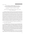 Научная статья на тему 'Calculation of carbon emission resulting from poultry production under the conditions of the Central Region in European Russia'