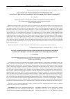 Научная статья на тему 'Calculation of characteristics of thermoelectric cooling system of heat-loaded elements of radio electronic equipment'