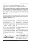 Научная статья на тему 'Calculation of magnetic field of three-phase cable lines with two-point bonded cable shields covered by ferromagnetic cores'