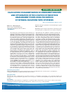 Научная статья на тему 'CALCULATION OF MAGNETIZATION OF PERMANENT MAGNETS AND OPTIMIZATION OF THE LOCATION OF INDUCTION MEASUREMENT POINTS USING THE METHOD OF INTEGRAL EQUATIONS WITH HYSTERESIS'