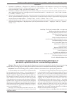 Научная статья на тему 'Calculation of optical-geometrical characteristics of parabolic-cylindrical mirror concentrating systems'