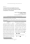 Научная статья на тему 'Calculation of protolytic equilibria Parameters on a surface of some carbon adsorbents according to potentiometric titration data'