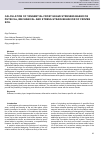 Научная статья на тему 'Calculation of tangential frost heave stresses based on physical, mechanical and stress-strain behavior of frozen soil'