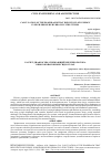 Научная статья на тему 'CALCULATION OF THE DIAPHRAGM THAT REDUCES FLOW ENERGY IN HIGH-PRESSURE HYDRAULIC STRUCTURES'