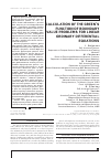 Научная статья на тему 'CALCULATION OF THE GREEN’S FUNCTION OF BOUNDARY VALUE PROBLEMS FOR LINEAR ORDINARY DIFFERENTIAL EQUATIONS'