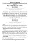 Научная статья на тему 'Calculation of the share of the 3D phase in the mehanoactivated graphite by the second order of the Raman spectrum'