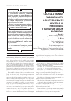 Научная статья на тему 'Calculation of throughputs of intermediate centers in three-index transportation problems'