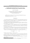 Научная статья на тему 'Calibration relations for analogues of the basis splines with uniform nodes'