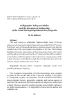 Научная статья на тему 'Calligrapher Takayasu Rōoku and the Question of Authorship of the Tokai Setsuyō Hyakkatsū Encyclopedia'