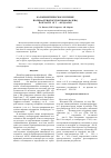 Научная статья на тему 'Calorimetric study of poly[bis(trifluoroethoxy)phosphazene] in the range from т  0 k to 620 k'