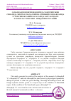 Научная статья на тему 'CАМАРҚАНД ВИЛОЯТИ ШАРОИТИДА ТАКРОРИЙ ЭКИН СИФАТИДА ЭКИЛГАН МАҲАЛЛИЙ ВА ХОРИЖИЙ СОЯ НАВЛАРИДА ТУРЛИ РИВОЖЛАНИШ ФАЗАЛАРИДА БАРГЛАРИДАГИ ХЛОПОРЛАСТ ПИГМЕНТ МИҚДОРИНИ ЎРГАНИШ'