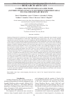 Научная статья на тему 'Camera-trap monitoring of Amur tiger (Panthera tigris altaica) in southwest Primorsky Krai, 2013–2016: preliminary results'