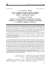 Научная статья на тему 'Can an unsteady banking system increase the stability of the Russian economy during a protracted crisis?'