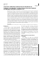 Научная статья на тему 'Can fiscal pressure contain the self-expansion of township government? Observations from 2004 township government reform in Chengdu city'