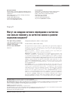 Научная статья на тему 'CAN NIGHT EATING SYNDROME AND SLEEP QUALITY HAVE STRONG RELATIONS WITH QUALITY OF LIFE IN EARLY ADULTHOOD?'