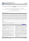 Научная статья на тему 'CANNABINOIDS AND CANNABINOID-LIKE COMPOUNDS: BIOCHEMICAL CHARACTERIZATION AND PHARMACOLOGICAL PERSPECTIVES'