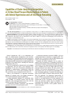 Научная статья на тему 'Capabilities of Cluster Analysis in Interpretation of 24-hour Blood Pressure Monitoring Data in Patients with Arterial Hypertension and Left Ventricular Remodeling'