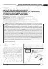 Научная статья на тему 'Capacity and weight coefficients in MIMO wireless communication channels based on adaptive multi-beam antennas in urban environment with fading'