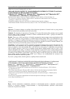 Научная статья на тему 'Capillary blood content of young women with different attitudes to alcohol in the dynamics of mental work on fasting'